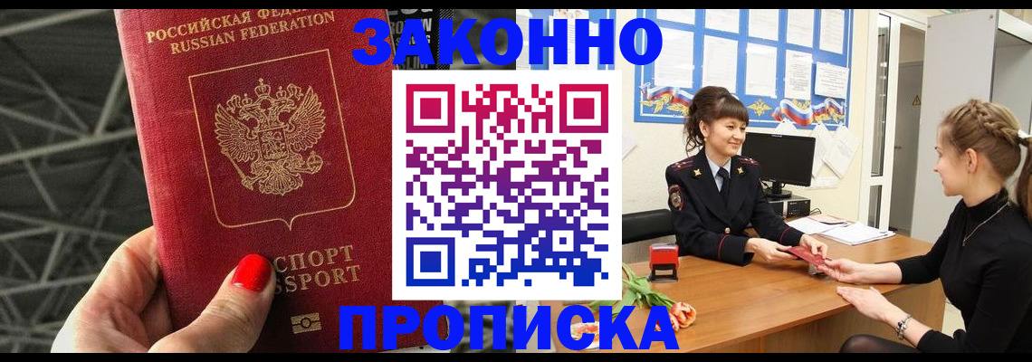 временная регистрация поиск в Каспийске