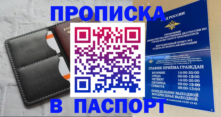 миграционный учет в Каспийске